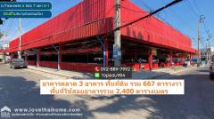 ขายโกดัง อาคาร กำแพงเพชร6 ซอย7 ดอนเมือง ติดตลาดการเคหะทุ่งสองห้อง พื้นที่667ตารางวา
