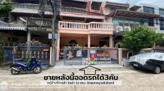 ขายบ้าน ทาวน์โฮม 3 ชั้น สมเด็จพระปิ่นเกล้า13 ม.ปิ่นเกล้าวิลล่า ติดแยกอรุณอัมรินทร์ หลังใหญ่มาก