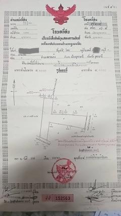 ขายที่ดินเปล่า ติดริมโขง ใกล้ห้าง ใกล้เมือง แหล่งชุมชน บรรยากาศดี จังหวัด มุกดาหาร