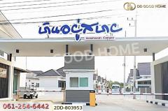 2DD-803953 บ้านแฝด บ้านอยู่สบาย หัวกุญแจ-มอบปู หนองกองเสา ใกล้นิคมมอบปู อ.บ้านบึง-202503251619251742894365936.jpg
