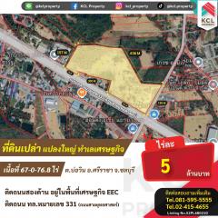 ขายที่ดินเปล่าแปลงใหญ่ ทำเลเศรษฐกิจ เนื้อที่ 67-0-76.8 ไร่ ต.บ่อวิน อ.ศรีราชา จ.ชลบุรี-202503261403561742972636180.jpg