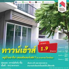 ขายบ้านอารียา เดอะคัลเลอร์เฟส 7 ไทรน้อย  3 ห้องนอน 2 ห้องน้ำ-202503261420241742973624907.jpg