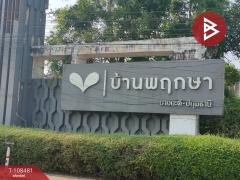 ขายทาวน์เฮ้าส์ บ้านพฤกษา63/1 บางกะดี-ปทุมธานี-202503261450431742975443813.jpg