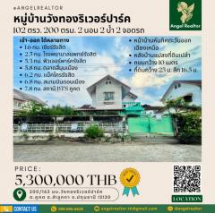 หมู่บ้านวังทอง-ริเวอร์ปาร์ค-ซอยพหล