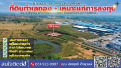 ขายถูกมาก!! ที่ดินทำเลทอง 1 ไร่ 2 งาน ติดนิคมฯนวนคร อ.สูงเนิน จ.โคราช ใกล้ถนนมิตรภาพ เพียง 1 กม. ใกล้ตัวเมืองโคราช-202503261708281742983708563.jpg
