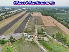 ที่ดินบ้านนาSาคาถูกมาก -สดได้-ผ่อนได้ ( ผ่อนได้ 2 ปี.ฟรีดอก / มี 2.แปลง ) T.062-1574449-202503261908011742990881565.jpg