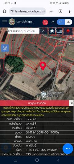 ขายที่ดินเนื้อที่ 11 ไร่ 1 งาน 26 ตารางวา-202503271415151743059715109.jpg