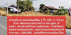 ขายที่ดินวิวเขาสวยที่สุด......ใกล้ถนนลาดยางชุมชนตรงข้ามมีร้านของชำและตลาดตอนเย็น-202503271807441743073664763.jpg