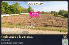 2DD-834139 ที่ดินไตรตรึงษ์ 3 ไร่ 204 ตร.ว. กำแพงเพชร ใกล้โรงเรียนบ้านดงตาจันทร์-202503271832361743075156537.jpg