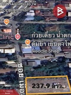  ขายที่ดิน เนื้อที่ 2 งาน 37.9 ตารางวา หมู่บ้านเมืองทองธานีโครงการ6 ปากเกร็ด นนทบุรี-202503281233231743140003595.jpg
