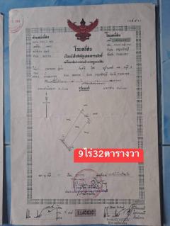 ขายที่ดิน มี 2แปลงติดกัน เนื้อที่รวม 12 ไร่-202503281255301743141330130.jpg