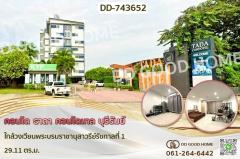 DD-743652 คอนโด ธาดา คอนโดเทล บุรีรัมย์ ใกล้วงเวียนพระบรมราชานุสาวรีย์รัชกาลที่ 1