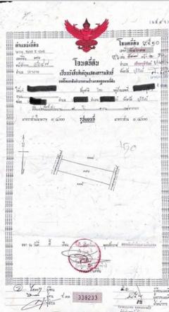 ขายที่ดินตำบลปราสาท อำเภอบ้านด่าน จังหวัดบุรีรัมย์ เนื้อที่ 17 ไร่ 52 ตารางวา