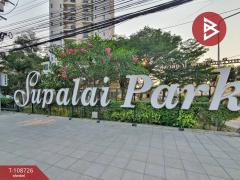ขายคอนโด ศุภาลัย ปาร์ค ศรีนครินทร์ (Supalai Park Srinakarin) เหมาะกับการค้าขาย-202503311426011743405961348.jpg