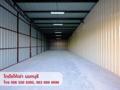 ให้เช่า คลังสินค้า โกดัง Warehouse ห้องเก็บของ สนามบินน้ำ นนทบุรี -202503311707421743415662211.jpg