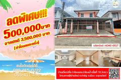 บ้านเดี่ยว 2ชั้น หมู่บ้าน@บ้านใหม่ กลางตัวเมืองอุตรดิตถ์ ทำเลดีใกล้ศูนย์ราชการ,โรงเรียน,โรงพยาบาลอุตรดิตถ์