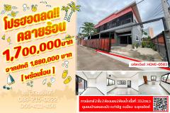  ทาวน์เฮาส์ 2ชั้น ชุมชนบ้านหนองบัว ใกล้วิทยาลับพยาบาลอุตรดิตถ์ ตกแต่งสวย พร้อมเข้าอยู่ได้ทันที  