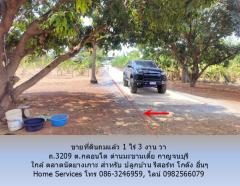 ขายที่ดินติดลำห้วย 1 ไร่ 3 งาน วา ถ.3209 ต.กลอนโด ด่านมะขามเตี้ย กาญจนบุรี ใกล้ ตลาดนัดยางเกาะ สำหรับ ปลูกบ้าน รีสอร์ท โกดัง อื่นๆ-202504010929561743474596069.jpg