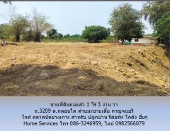 ขายที่ดินติดลำห้วย 1 ไร่ 3 งาน วา ถ.3209 ต.กลอนโด ด่านมะขามเตี้ย กาญจนบุรี ใกล้ ตลาดนัดยางเกาะ สำหรับ ปลูกบ้าน รีสอร์ท โกดัง อื่นๆ-202504010930021743474602421.jpg