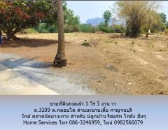 ขายที่ดินติดลำห้วย 1 ไร่ 3 งาน วา ถ.3209 ต.กลอนโด ด่านมะขามเตี้ย กาญจนบุรี ใกล้ ตลาดนัดยางเกาะ สำหรับ ปลูกบ้าน รีสอร์ท โกดัง อื่นๆ-202504010930031743474603074.jpg
