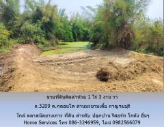 ขายที่ดินติดลำห้วย 1 ไร่ 3 งาน วา ถ.3209 ต.กลอนโด ด่านมะขามเตี้ย กาญจนบุรี ใกล้ ตลาดนัดยางเกาะ สำหรับ ปลูกบ้าน รีสอร์ท โกดัง อื่นๆ-202504010930051743474605655.jpg