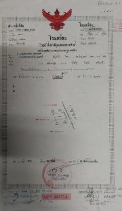 ขายที่ดิน ติดริมถนนใหญ่  ต.เมืองการุ้ง อ.บ้านไร่ จ.อุทัยธานี 
