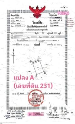 R006-007 ขายที่ดิน 200 ตรว. ราคาถูก ต.บางสมบูรณ์ อ.องครักษ์ จ.นครนายก นก 0892049369-202504021124161743567856415.jpg