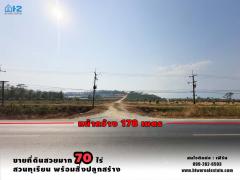 ขายที่ดินจันทบุรีสวยมากๆ  ที่ดินขนาด 70 ไร่ ติดถนนใหญ่เส้น จันทบุรี-สระแก้ว