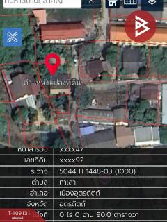  ขายบ้านเดี่ยวพร้อมที่ดิน เนื้อที่ 1 งาน 60 ตร.วา ท่าเสา อุตรดิตถ์-202504031239331743658773910.jpg
