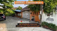 ขายและให้เช่าหมู่บ้านไทยศิริเหนือ บ้านย่านศรีวรา ทาวน์อินทาวน์ ถ.อินทราภรณ์ หลังริม ใกล้ทางด่วนประชาอุทิศ-202504032008081743685688105.jpg