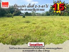 ที่ดินพร้อมสิ่งปลูกสร้าง เนื้อที่ 2-3-61 ไร่ มีห้องเเถวจำนวน 6 ห้อง สารารถเปล่าเช่า/เก็บค่าเช่ารายเดือน จังหวัดพัทลุง