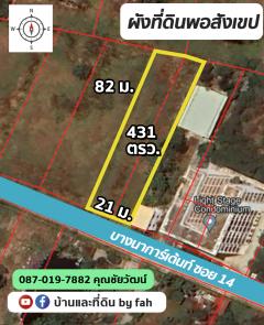 ขายที่ดิน 431 ตารางวา ซอยบางนาการ์เด้น14 ถนนบางนา-ตราด ใกล้เอแบค สนามบินสุวรรณภูมิ ทำเลดีใกล้จุดขึ้นลงทางด่วน-202504041157061743742626010.jpg