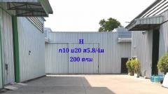 โกดังสำเร็จรูป บ้านค่าย ระยอง 200 ตรม.  ราคา : ฿21,000 / ต่อเดือน