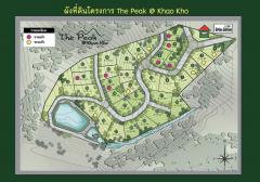 ขาย/ให้เช่า ที่ดินมีโฉนด บนเนินเขา โครงการ The Peak at Khao Khoต.แคมป์สน อ.เขาค้อ  จ.เพชรบูรณ์-202504041443301743752610772.jpg