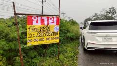 ขายที่ดินทำเลทอง 62ไร่   ทำเลดี  ตรงข้ามสถานีไฟฟ้าจะนะ  สงขลา   ZB101