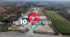 ขายแพล้นปูน โรงงาน ออฟฟิศ พุแค สระบุรี โทร0934415691 ถนนทางไป โรงแรมเดอาะโซลรีสอร์ตสระบุรี