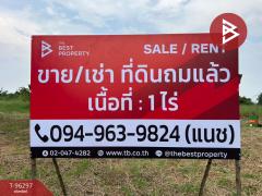 ขาย/เช่า ที่ดิน เนื้อที่ 1 ไร่ ลำลูกกา ปทุมธานี-202504051655281743846928747.jpg