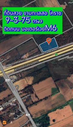 ขายที่ดินติดถนนเลียบมอเตอร์เวย์ บางปะอินนครราชสีมา อำเภอขามทะเลสอ จังหวัดนครราชสีมา