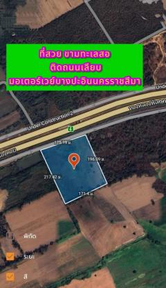 ขายที่ดิน ติดถนนเลียบมอเตอร์เวย์ บางปะอินนครราชสีมา อำเภอขามทะเลสอ จังหวัดนครราชสีมา