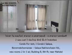 ให้เช่า ไอ คอนโด1 ศาลายา ถ.บรมราชชนนี – ถ.ศาลายา-นครชัยศรี 2 นอน แอร์ 3 ห้องใหม่ ตึกบี ชั้น 8 ใกล้มหิดล-202504071537251744015045991.jpg