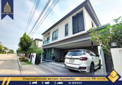 ขาย บ้านแกรนด์บริทาเนีย พระราม9-กรุงเทพกรีฑา พัฒนาชนบท ลาดกระบัง พร้อมอยู่ เฟอร์นิเจอร์ครบครัน