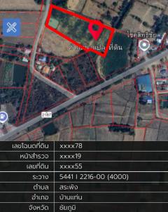 ขายที่ดิน 8 ไร่ อ.บ้านแท่น ชัยภูมิ ติดเขตขอนแก่น-202504080945481744080348279.jpg