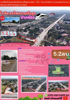 ขายคอนโด โครงการบ้านบุญบารมี เทศบาลบางปู55 สมุทรปราการ-202504081621421744104102039.jpg