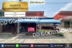 2DD-834147-ทาวน์เฮ้าส์-หมู่บ้านสมาร์ทแลนด