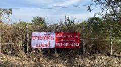 ขายที่ดิน ถมแล้ว แปลงสวย บางใหญ่ นนทบุรี