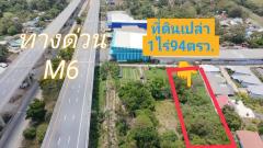 ขายที่ดินอำเภอเมืองสระบุรี 1ไร่กว่า ยกโฉนดราคา2,470,000฿ โซนตำบลหนองปลาไหล ดูที่ดินกับพี่เกริกนายหน้า0934415691-202504081823251744111405967.jpeg