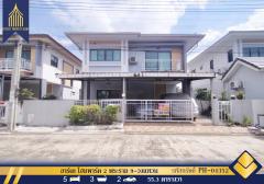 ขาย บ้านเดี่ยว อาร์เค โฮมพาร์ค 2 พระราม9 วงแหวน เดินทางสะดวก ใกล้สนามบินสุวรรณภูมิ