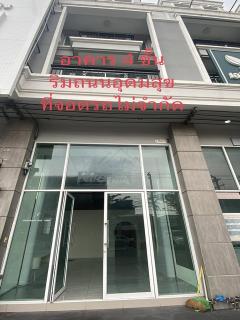 ให้เช่าโฮมออฟฟิศ-4-ชั้น-เดอะ-มาสเตอร