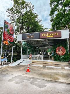 เซ้งร้านย่านเรียบด่วน ซอยโยธินพัฒนา3 ราคา 600,000 บาท