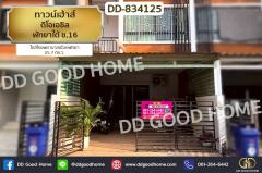 DD-834125-ทาวน์เฮ้าส์-ดิโอเอซิส-พัทยาใต้-ซ